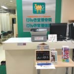 げんき堂整骨院／げんき堂鍼灸院　 イオン大野城施術3